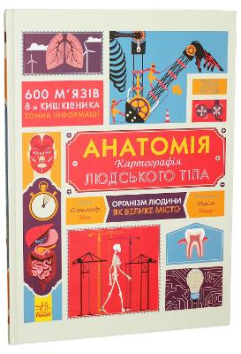 Cover of Anatomia. Cartographie du corps humain