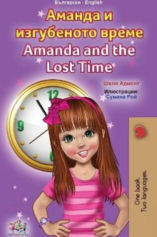 Cover of Amanda and the Lost Time (Bulgarian English Bilingual Book for Kids)