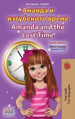 Book cover for Amanda and the Lost Time (Bulgarian English Bilingual Book for Kids)
