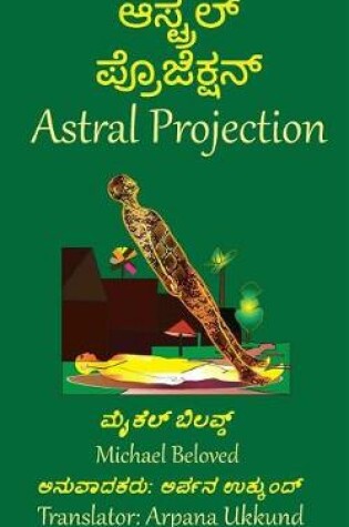 Cover of Astral Projection (Kannada)