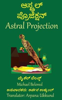 Book cover for Astral Projection (Kannada)