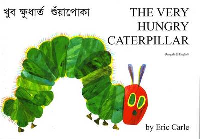 Book cover for The Very Hungry Caterpillar in Bengali and English