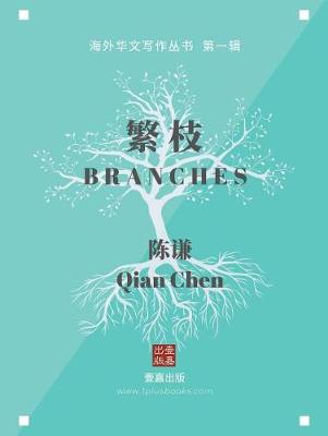 Book cover for &#32321;&#26525;