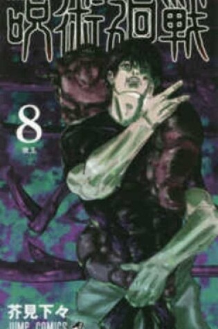 Cover of Jujutsu Kaisen 8