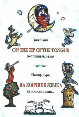 Book cover for On the Tip of the Tongue