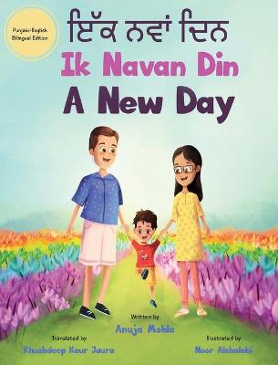 Book cover for Ik Navan Din