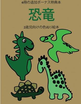 Book cover for 2&#27507;&#20816;&#21521;&#12369;&#12398;&#33394;&#12396;&#12426;&#32117;&#26412; (&#24656;&#31452;)