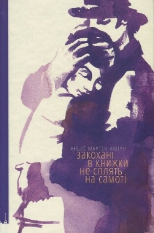 Cover of Lovers of Books Do Not Sleep Alone