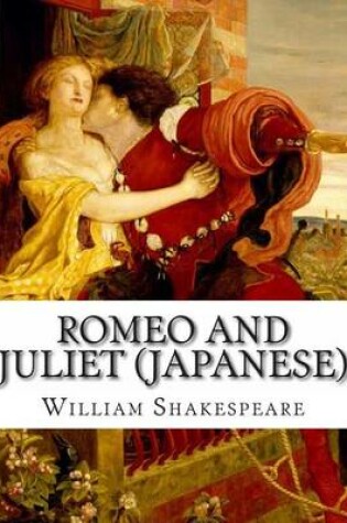 Cover of Romeo and Juliet (Japanese)
