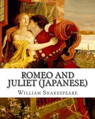 Book cover for Romeo and Juliet (Japanese)