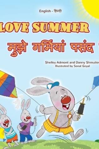 Cover of I Love Summer (English Hindi Bilingual Children's Book)