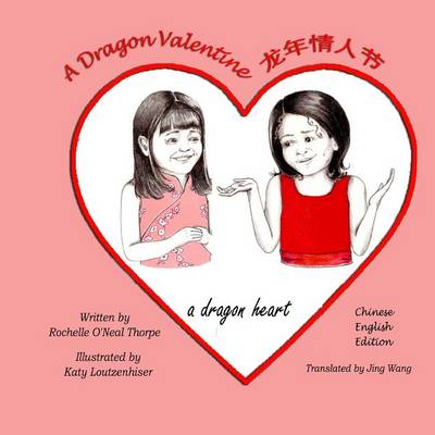 Book cover for A Dragon Valentine (Chinese/English)