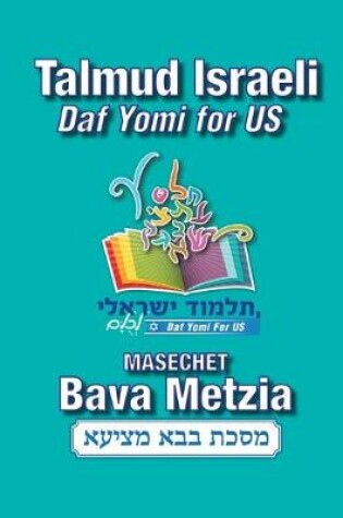 Cover of Masechet Bava Metzia