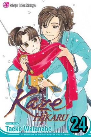 Cover of Kaze Hikaru