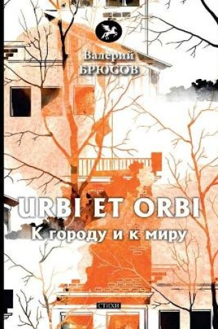 Cover of Urbi et Orbi