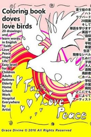 Cover of Coloring book doves love birds For Chinese Language speakers 20 drawings and learn words in English "Faith Love Peace Hope Life" Easy level for Children Adults Retirees Elderly Home School Work Hospital Everywhere by Artist Grace Divine