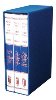 Book cover for Koren Classic Mahzor Set, Ashkenaz, 3 Volumes