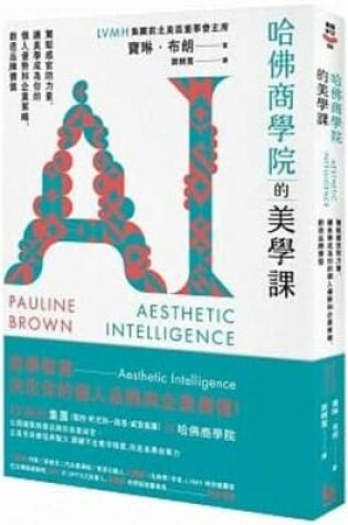 Cover of Aesthetic Intelligence How to Boost It and Use It in Business and Beyond