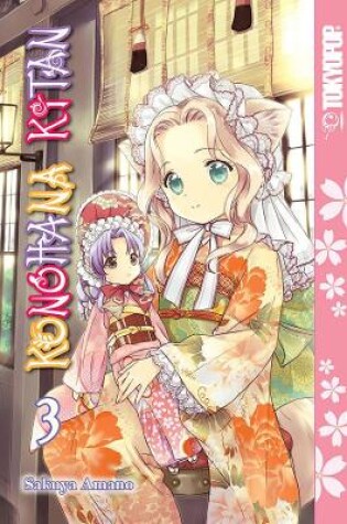 Cover of Konohana Kitan, Volume 3