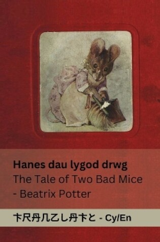 Cover of Hanes dau lygod drwg / The Tale of Two Bad Mice