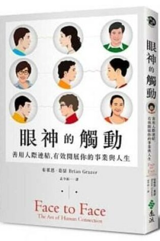 Cover of Face to Face: The Art of Human Connection