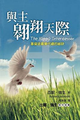 Book cover for Happy Intercessor (Chinese Trad)