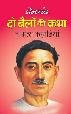 Book cover for Do Bailon KI Katha