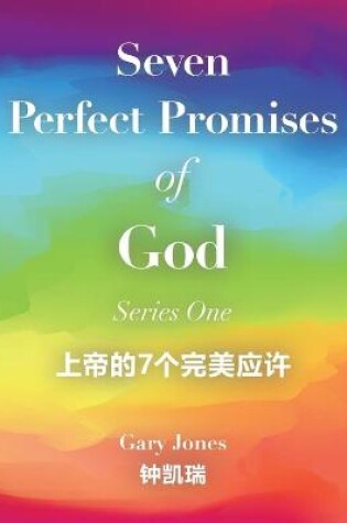 Cover of Seven Perfect Promises of God