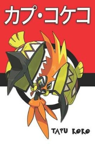 Cover of Tapu Koko