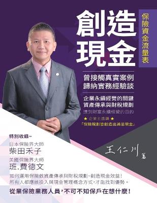 Cover of &#21109;&#36896;&#29694;&#37329;