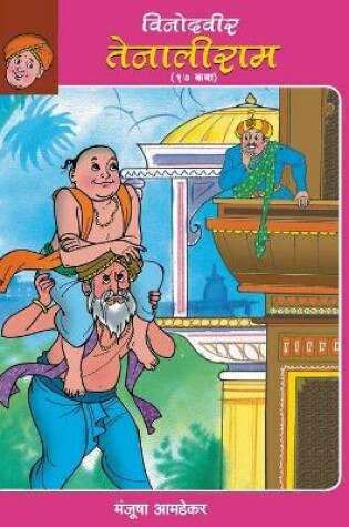Cover of Samaysuchaktenaliram