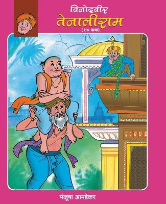 Cover of Samaysuchaktenaliram