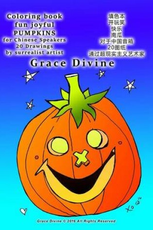 Cover of Coloring Book Fun Joyful Pumpkins for Chinese Speakers 20 Drawings by Surrealist Artist