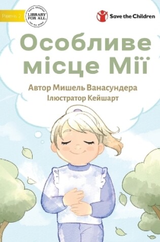 Cover of Mia's Special Place - &#1054;&#1089;&#1086;&#1073;&#1083;&#1080;&#1074;&#1077; &#1084;&#1110;&#1089;&#1094;&#1077; &#1052;&#1110;&#1111;