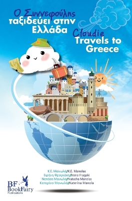 Book cover for Cloudie Travels to Greece- Ο Συννεφούλης ταξιδεύει στην Ελλάδα