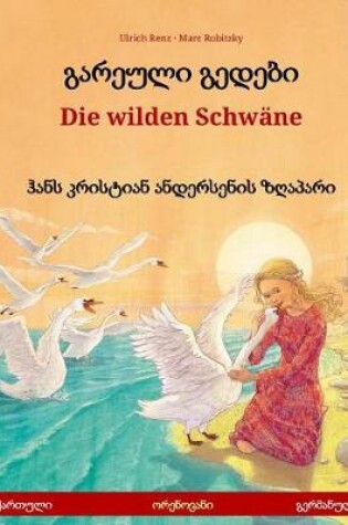 Cover of Gareuli Gedebi - Die Wilden Schwane (Georgian - German). Based on a Fairy Tale by Hans Christian Andersen