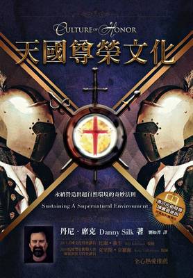 Book cover for Culture of Honor (Chinese Trad)