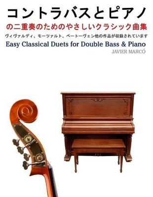 Book cover for Easy Classical Duets for Double Bass & Piano