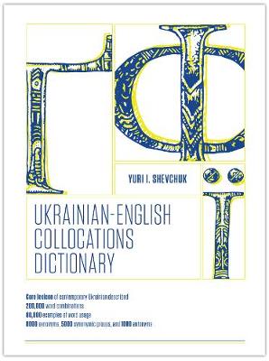 Cover of The Ukrainian-English Collocation Dictionary