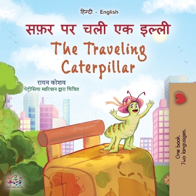 Book cover for The Traveling Caterpillar (Hindi English Bilingual Book for Kids)