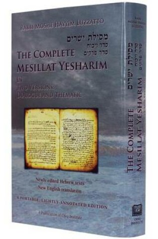 Cover of Complete Mesillat Yesharim (Hebrew/English)