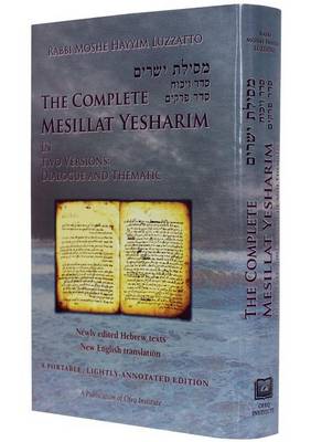 Book cover for Complete Mesillat Yesharim (Hebrew/English)