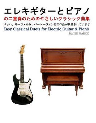 Book cover for Easy Classical Duets for Electric Guitar & Piano