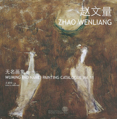 Book cover for Wuming (No Name) Painting Catalogue – Zhao Wenliang