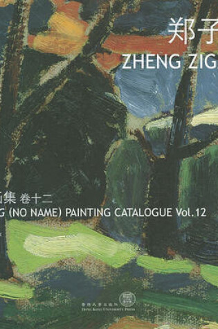 Cover of Wuming (No Name) Painting Catalogue – Zheng Zigang Zigang