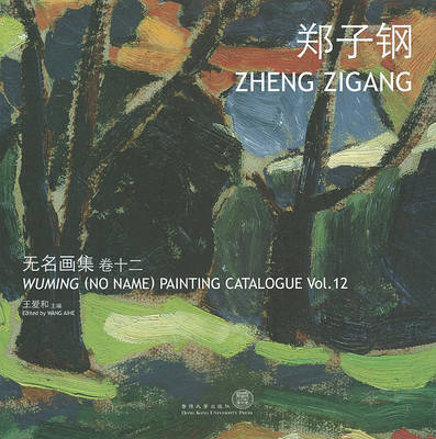 Book cover for Wuming (No Name) Painting Catalogue – Zheng Zigang Zigang