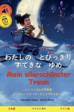 Cover of わたしの　とびっきり　すてきな　ゆめ - Mein allerschönster Traum (日本語 - ドイツ語)