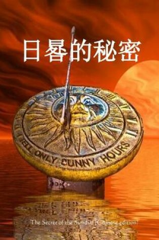 Cover of The Secret of the Sundial