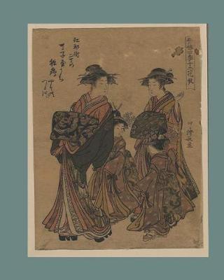 Cover of Ukiyo-E Japanese Print Notebook No.7