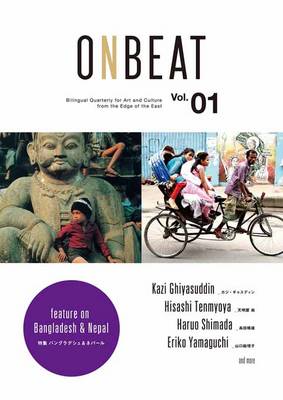 Cover of On Beat Vol.1